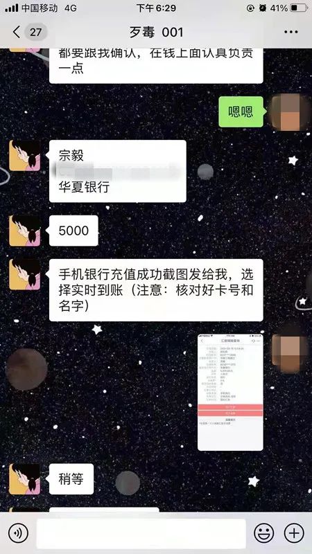 扎心！泉州一女子为追回网络博彩被骗款一波操作又被骗，更绝的是...