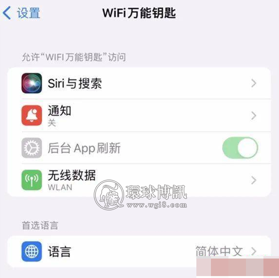 频繁自启动、一天收集个人位置信息6万次！蹭WiFi要小心了 