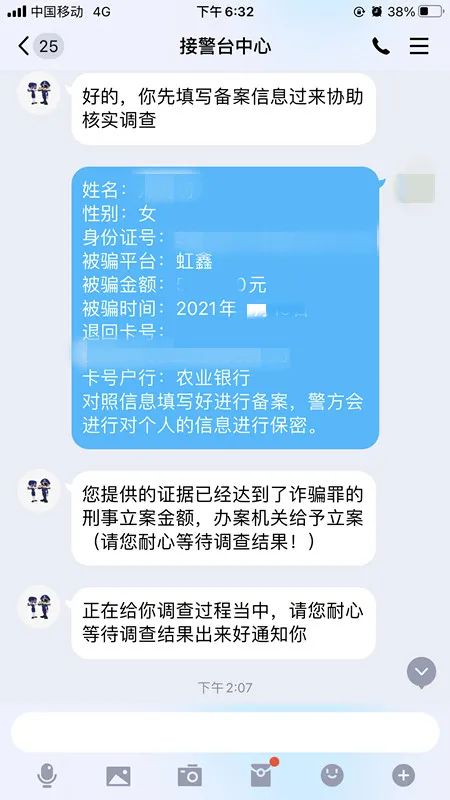 扎心！泉州一女子为追回网络博彩被骗款一波操作又被骗，更绝的是...