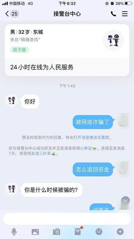 扎心！泉州一女子为追回网络博彩被骗款一波操作又被骗，更绝的是...