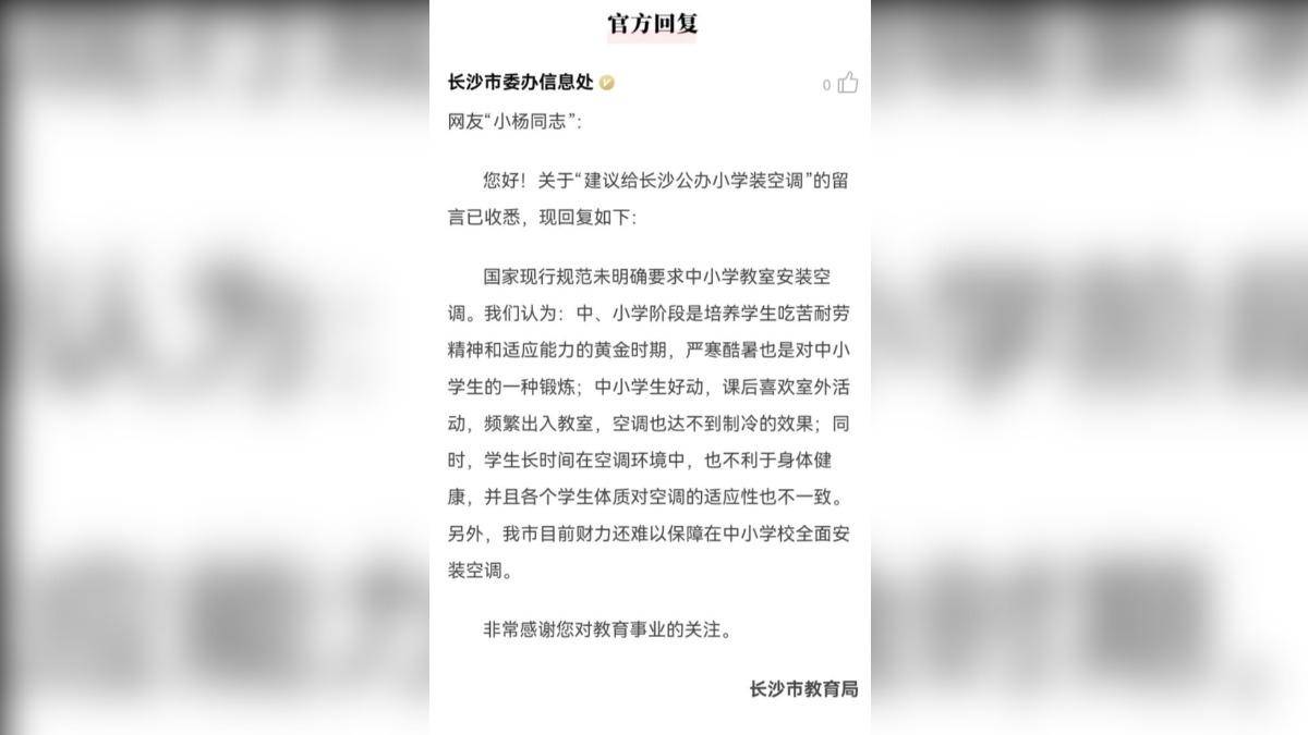 有家长呼吁在课室安装空调，长沙教育局官员表示，他们不会安装空调，“是为了培养学生吃苦耐劳的精神”。（图取自微博）