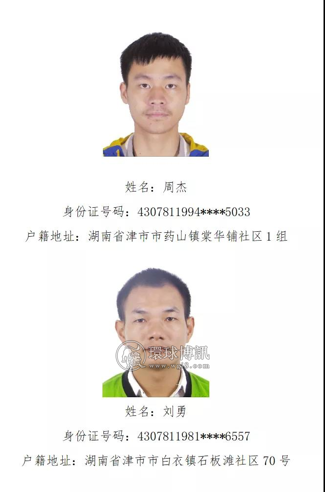 关于敦促湖南津市籍滞留缅北人员限期回国的再次通告