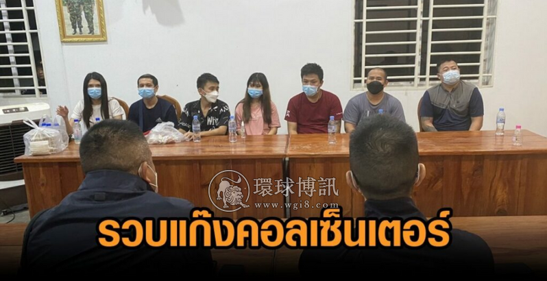 泰柬警方联手摧毁跨国电信诈骗团伙 ，5名中国人39名泰国人被捕