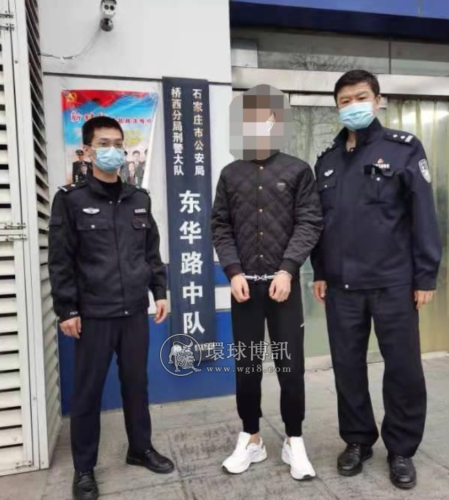 石家庄警方抓获一名涉嫌帮助信息网络犯罪嫌疑人