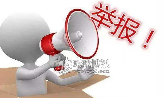 江苏泰州开通互联网违法和有害不良信息举报平台
